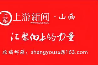 连续五届开门红？国足过去四届亚洲杯首战均取胜，总比分为10-2